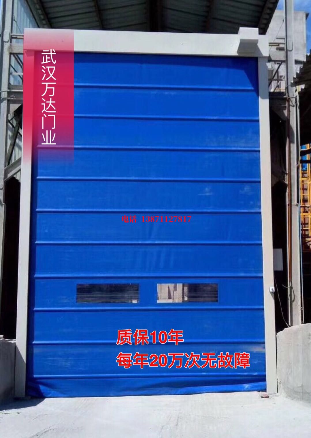 包头防爆卷帘门_COPY